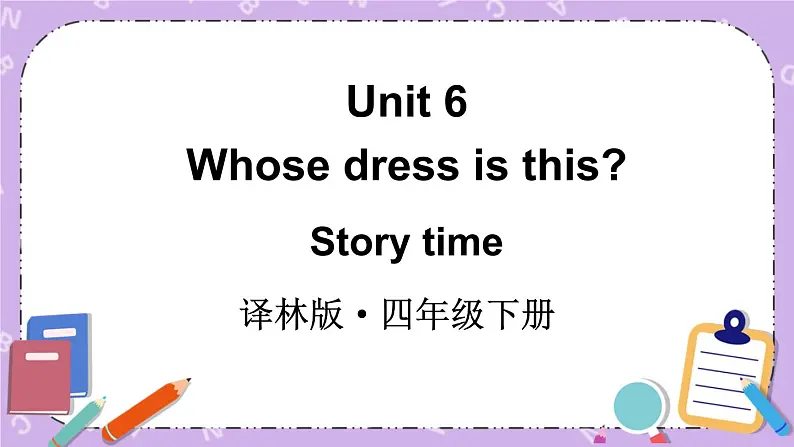 Unit6 Whose dress is this Story time 课件+教案+素材01