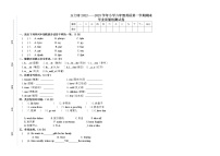 甘肃省酒泉市玉门市2022-2023学年六年级上学期期末质量检测英语试题