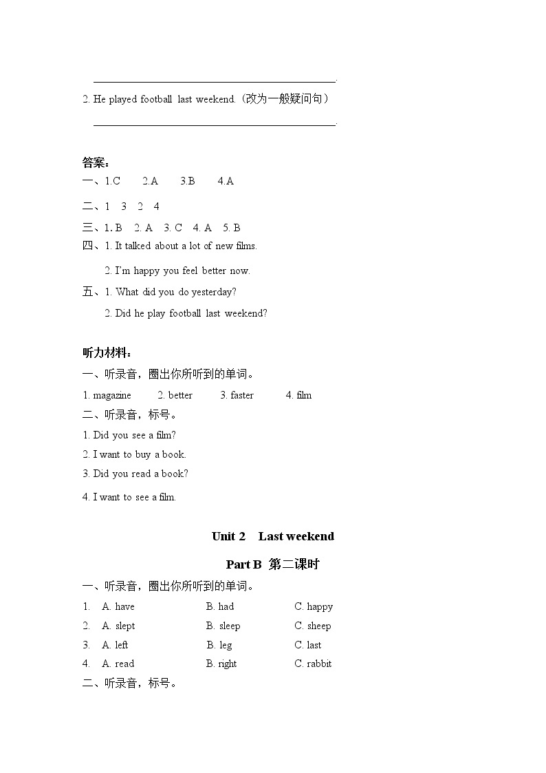 Unit 2 Last weekend  Part B 第1-4课时同步精选练习含答案，听力原文及音频02