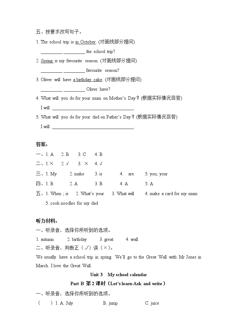 Unit 3 My school calendar Part B 第1-3课时同步练习第2页
