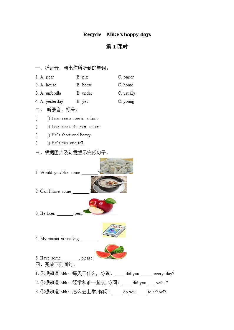 pep六年级英语下册Recycle 同步练习题第1页