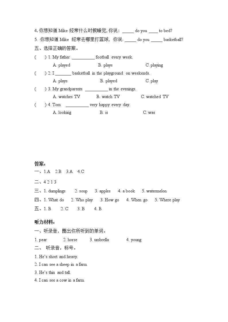 pep六年级英语下册Recycle 同步练习题第2页