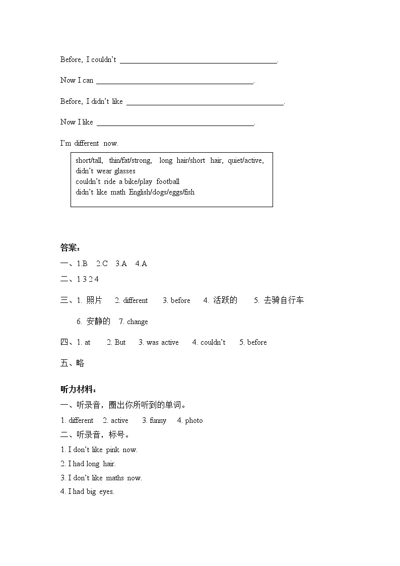 Unit 4 Then and now Part B 第1-4课时同步精选练习第2页