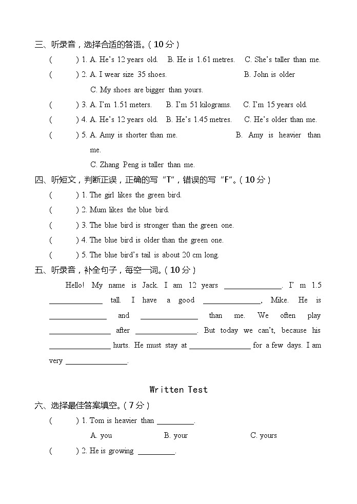 《PEP》小学英语六年级下册第一单元检测题(含听力材料)第2页