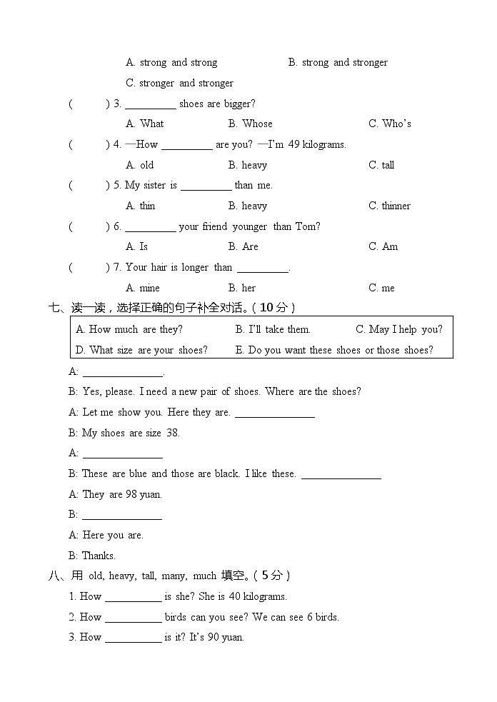 《PEP》小学英语六年级下册第一单元检测题(含听力材料)第3页
