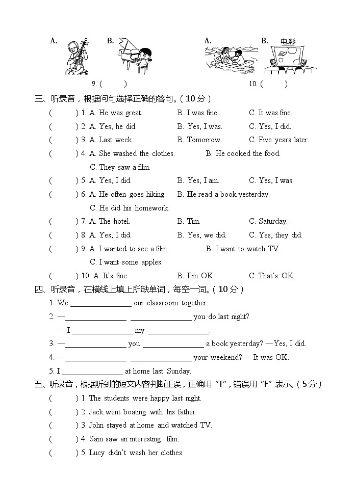 《PEP》小学英语六年级下册第二单元检测题(含听力材料)第2页