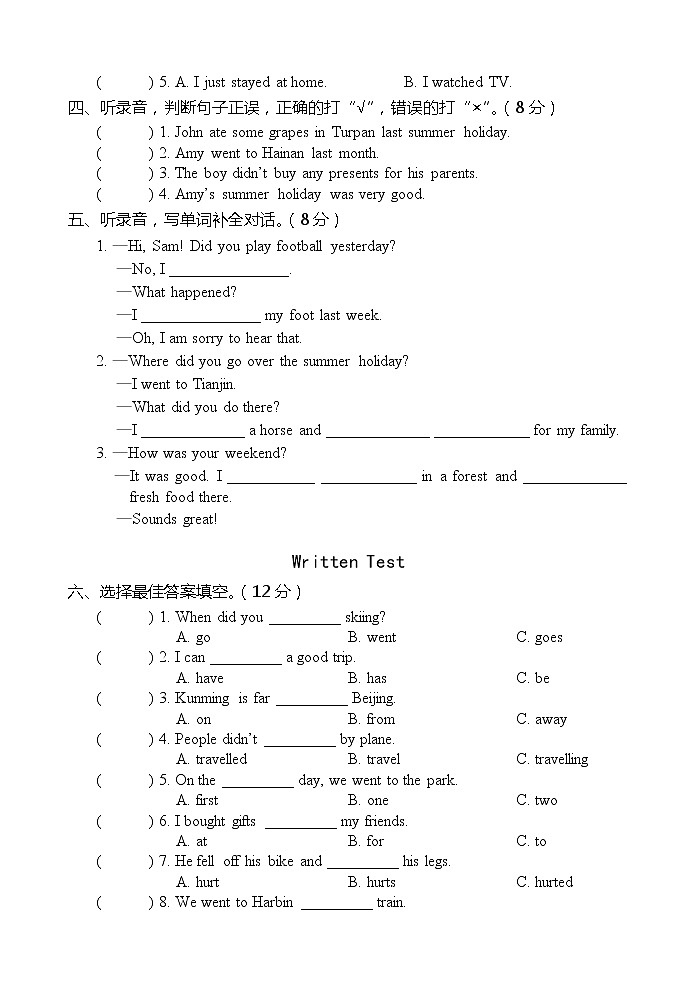 《PEP》小学英语六年级下册第三单元检测题(含听力材料)第2页