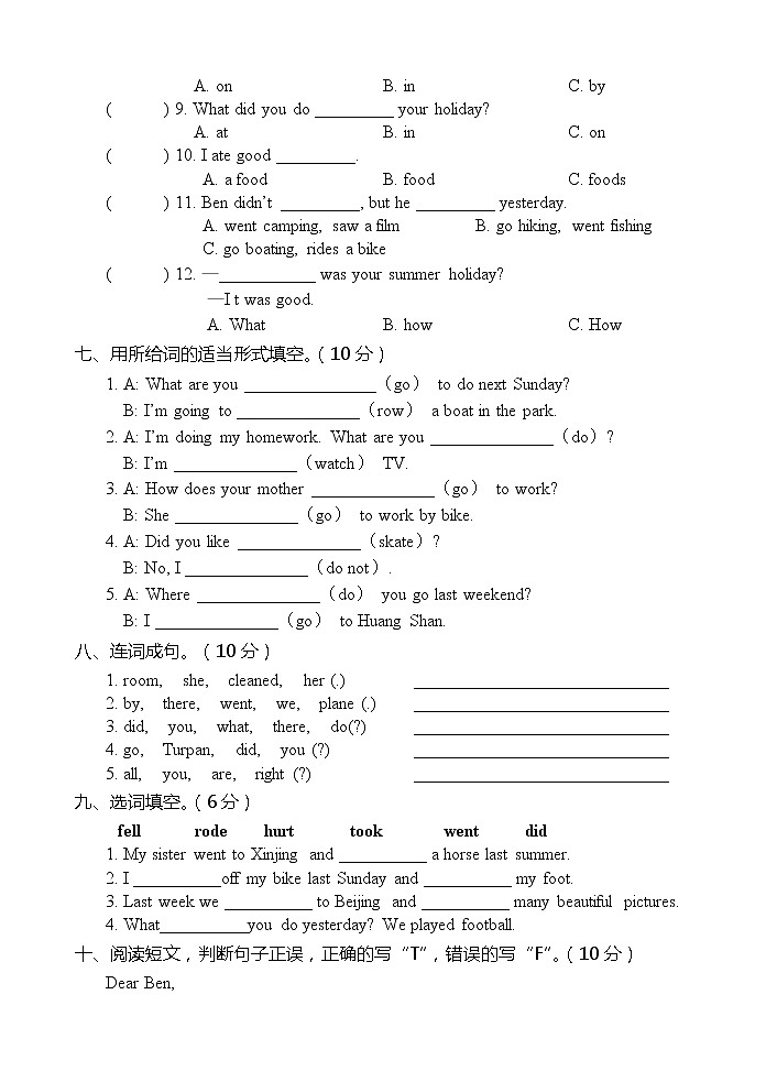 《PEP》小学英语六年级下册第三单元检测题(含听力材料)第3页