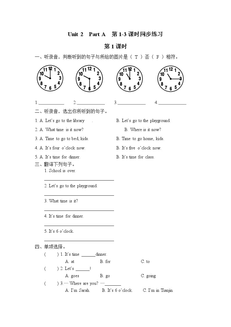pep四年级英语下册Unit 2 Part A第1-3课时同步练习题含听力原文，音频及答案01