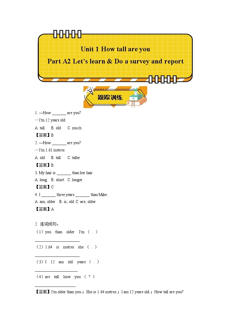 Unit 1 How tall are you A Let's learn 课件+教案+学案01