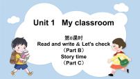 人教版 (PEP)四年级上册Unit 1 My classroom Part B教案配套ppt课件