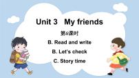小学英语人教版 (PEP)四年级上册Unit 3 My friends Part B图文课件ppt