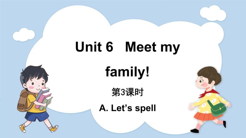 Unit 6 Meet my family! Part A Let’s spell（课件）人教版四年级英语上册01