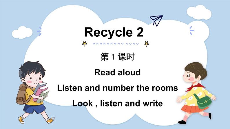 Recycle 2 第1课时(课件)人教版四年级英语上册第1页