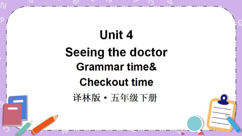 Unit 4 Seeing the doctor Grammar time& Checkout time 课件+教案+素材01