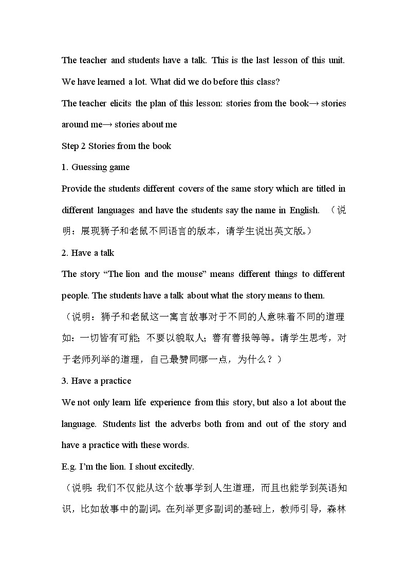 Unit 1 The lion and the mouse Grammar time, Checkout time & Ticking time 课件+教案+素材02