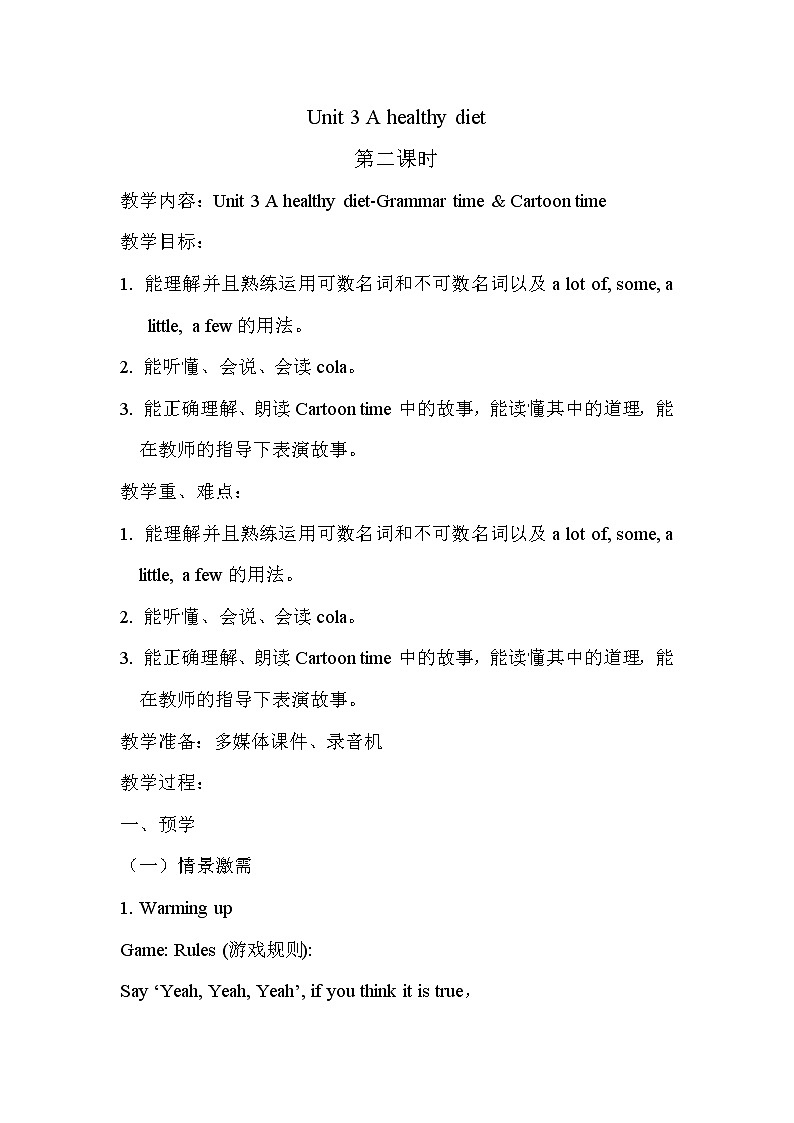 Unit 3 A healthy diet Grammar time & Cartoon time 教案第1页