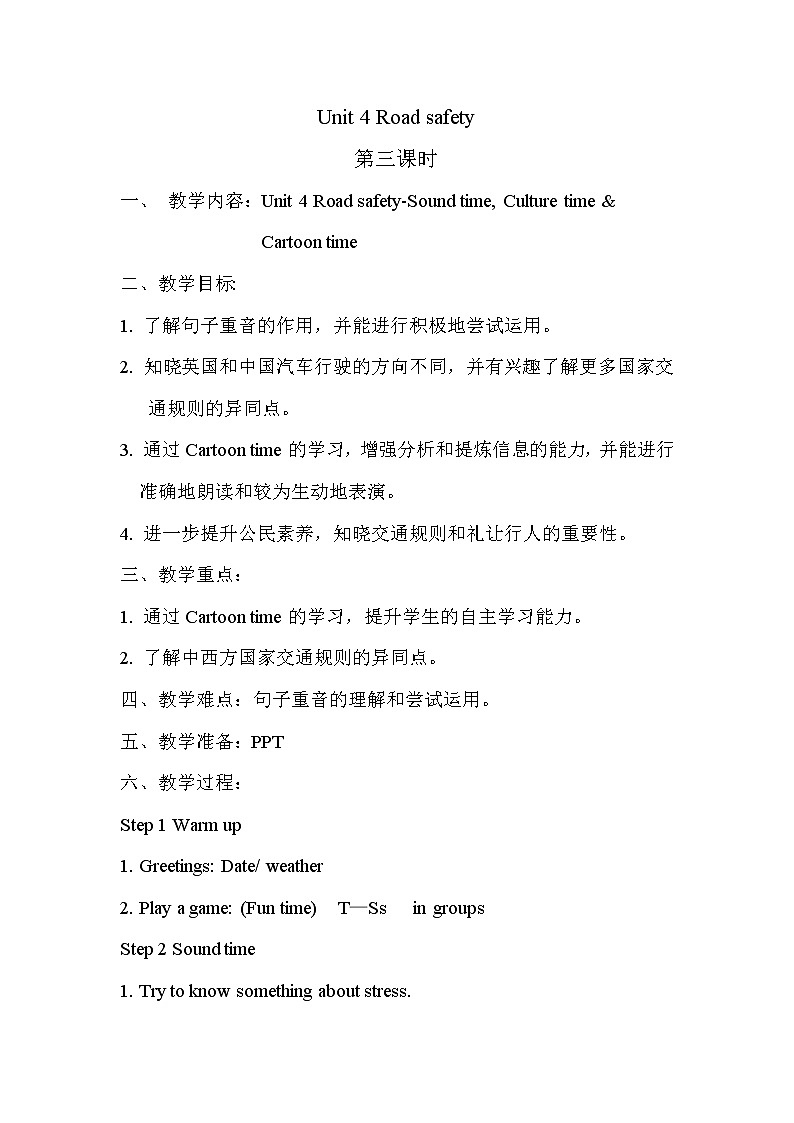 Unit 4 Road safety Fun time, Sound time & Culture time 课件+教案+素材01