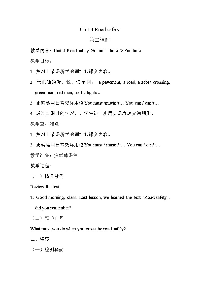 Unit 4 Road safety Fun time, Sound time & Culture time 课件+教案+素材01