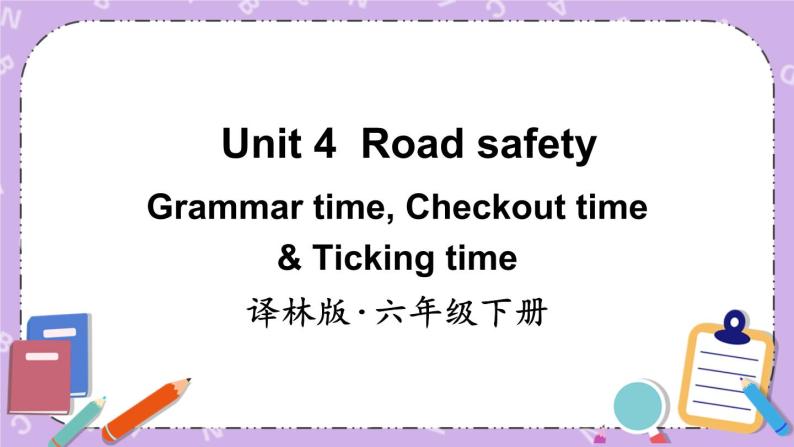 Unit 4 Road safety Grammar time, Checkout time & Ticking time 课件+教案01