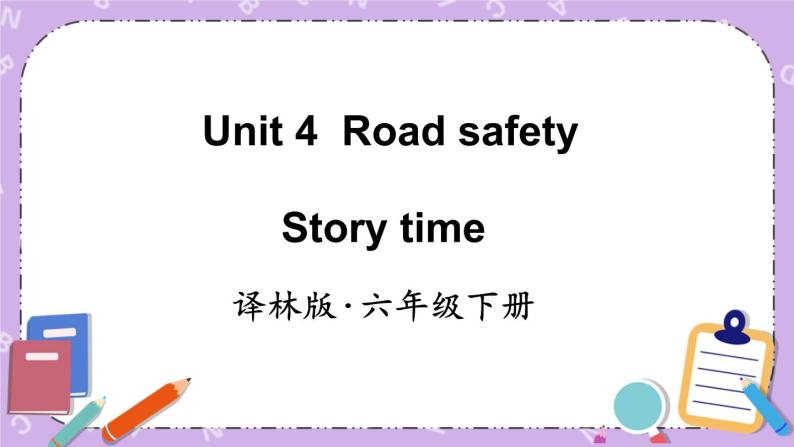 Unit 4 Road safety Story time 课件+教案+素材01