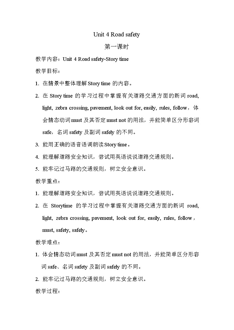 Unit 4 Road safety Story time 课件+教案+素材01
