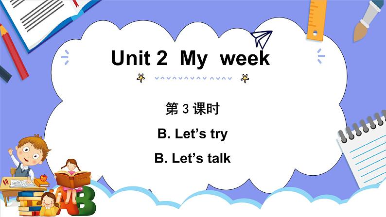 人教PEP版五年级英语上册———Unit 2 My week part B 第3课时(课件)01