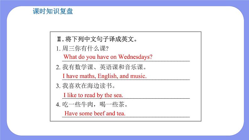 人教PEP版五年级英语上册———Unit 2 My week part B 第3课时(课件)03