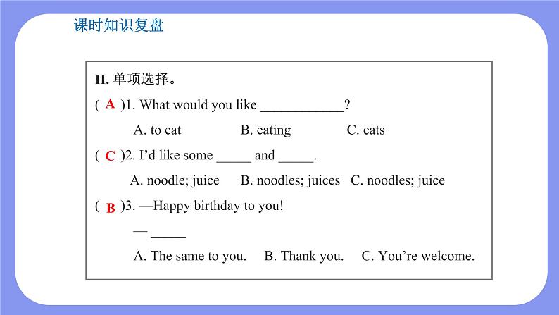 人教PEP版五年级英语上册———Unit 3 What would you like?part A 第2课时(课件)03