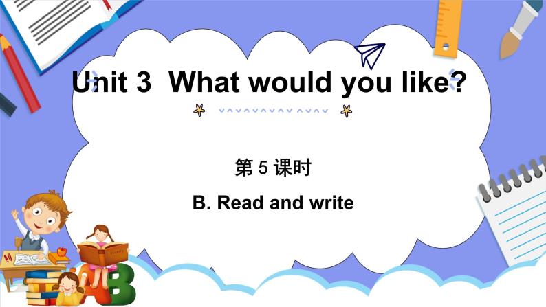 人教PEP版五年级英语上册———Unit 3 What would you like？part B 第5课时（课件）01