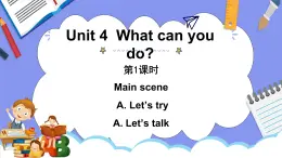 人教PEP版五年级英语上册———Unit 4 What can you do？part A 第1课时（课件）