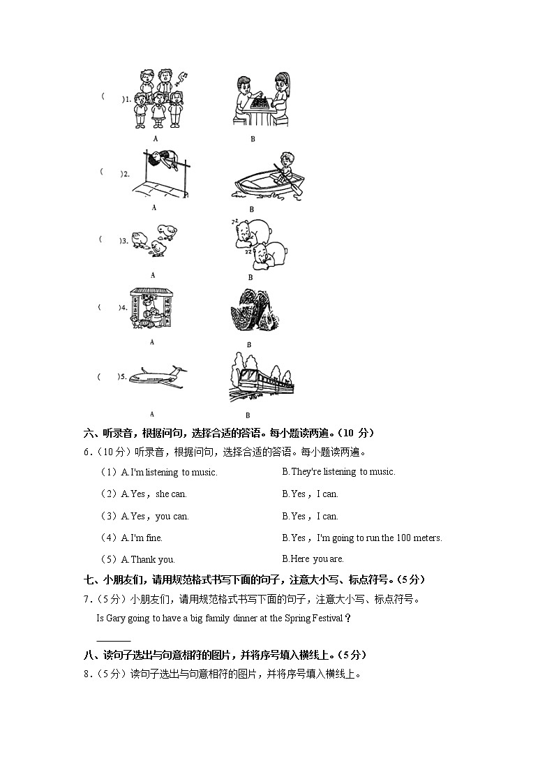 河南省洛阳市2022-2023学年四年级上学期期末英语试题02