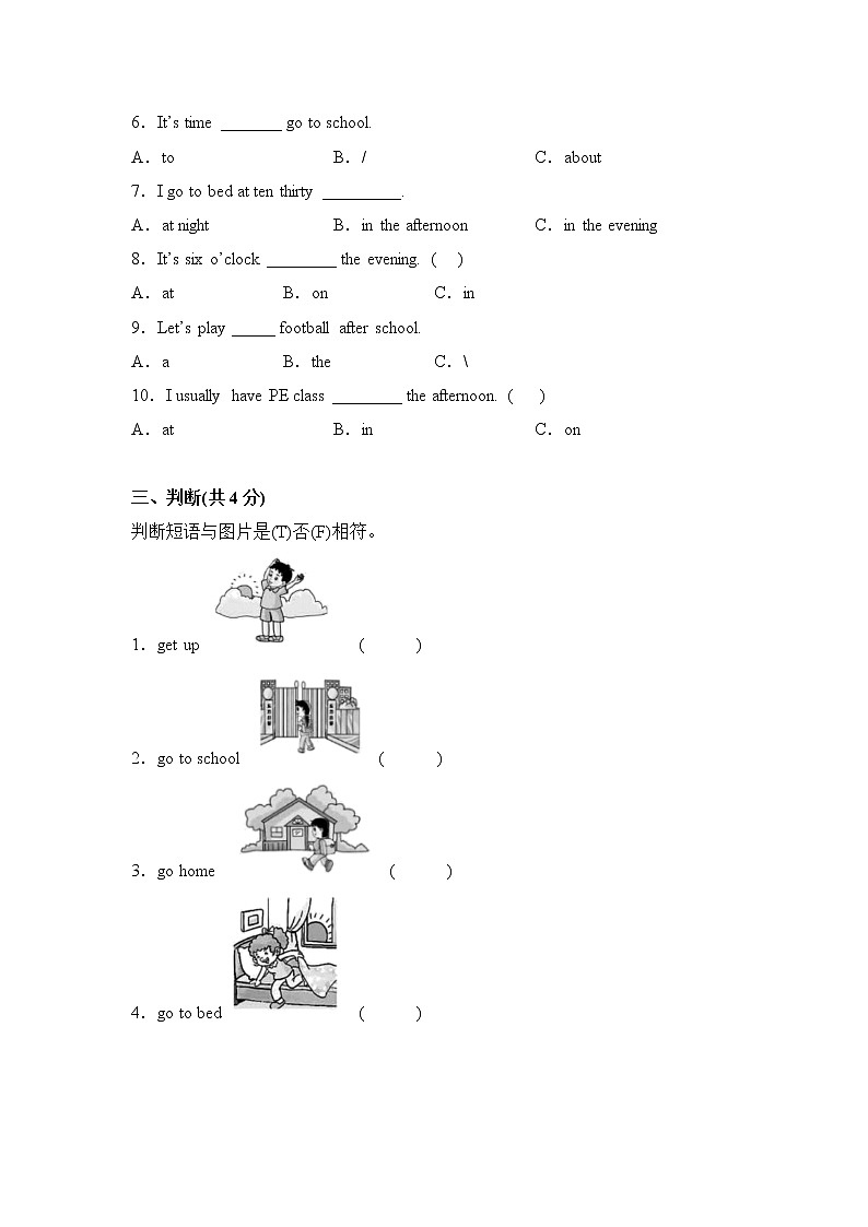 Unit 3 My day(基础篇)—— 2022-2023学年四年级下册英语单元卷:基础+培优(译林版三起)(含答案)第2页