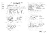 黑龙江省七台河市勃利县2022-2023学年六年级上学期期末考试英语试题