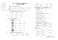 黑龙江省七台河市勃利县2022-2023学年四年级上学期期末考试英语试题