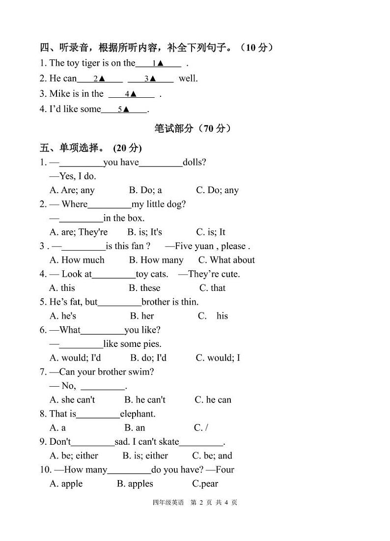 江苏省宿迁地区2022-2023学年四年级上学期期末调研英语试卷第2页