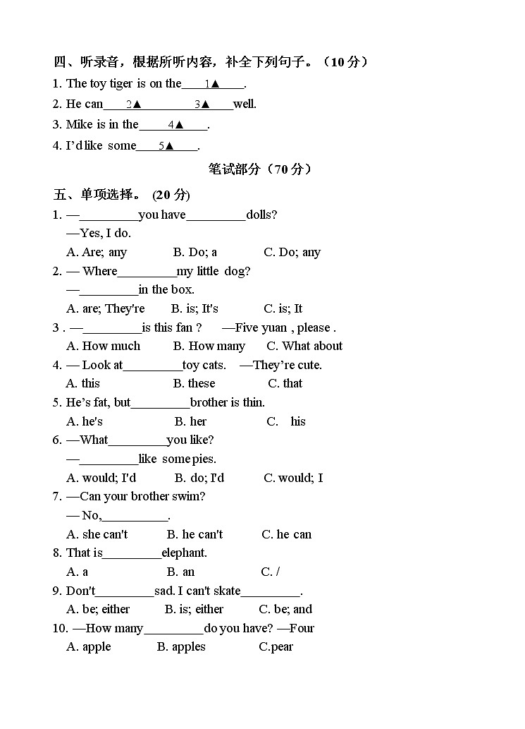江苏省宿迁市2022-2023学年四年级上学期英语期末试卷(含答案)02