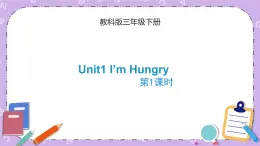 Unit1 第1课时 教学课件+素材