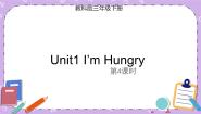小学英语教科版 (EEC)三年级下册Unit 1 I'm hungry获奖教学课件ppt