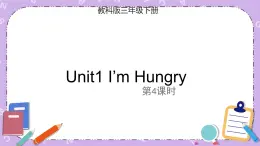 Unit1 第4课时 教学课件+素材