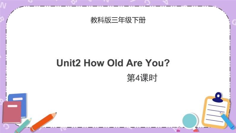 Unit2 第4课时 教学课件+素材01