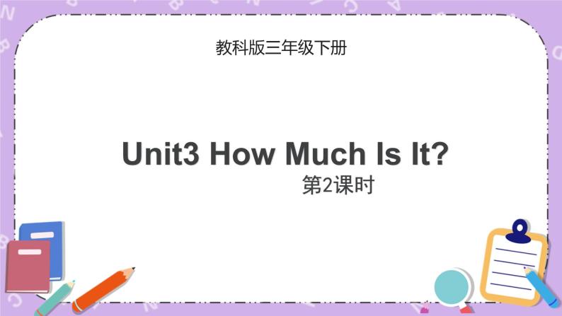 Unit3 第2课时 教学课件+素材01