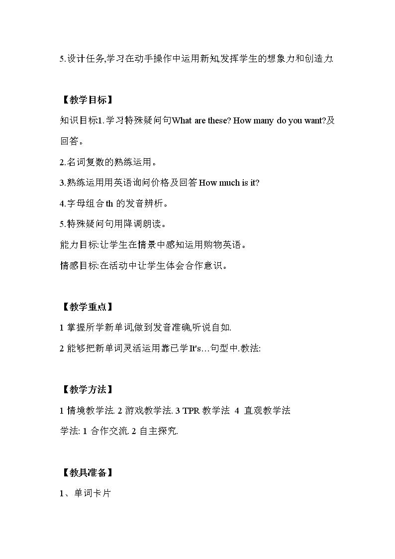 unit 3 how much is it 教案02