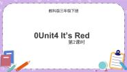 小学英语教科版 (EEC)三年级下册Unit 4 It's red优秀教学课件ppt