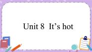 小学英语教科版 (EEC)三年级下册Unit 8 It's hot优秀ppt课件