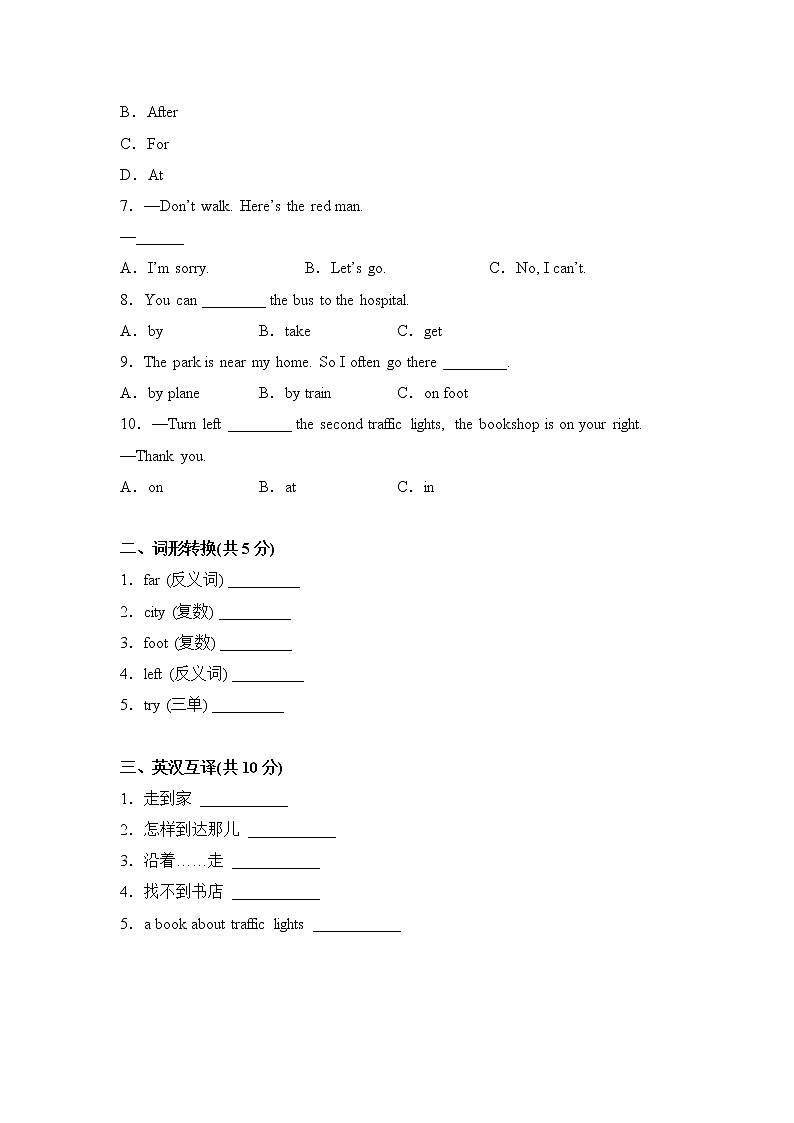 Unit 3 Asking the way(基础篇)—— 2022-2023学年五年级下册英语单元卷:基础+培优(译林版三起)(含答案)02