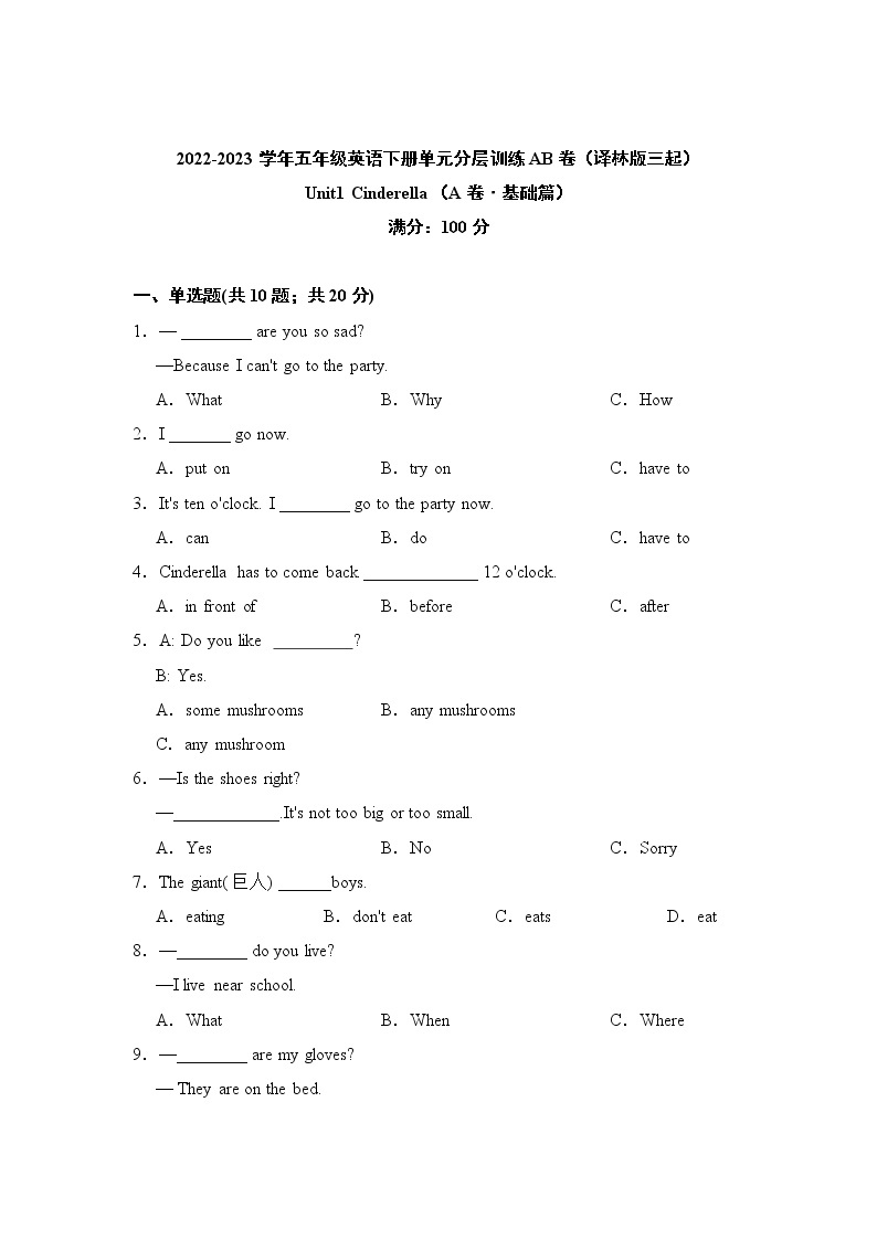 Unit1 Cinderella（培优篇）—— 2022-2023学年五年级下册英语单元卷：基础+培优（译林版三起）（含答案）01