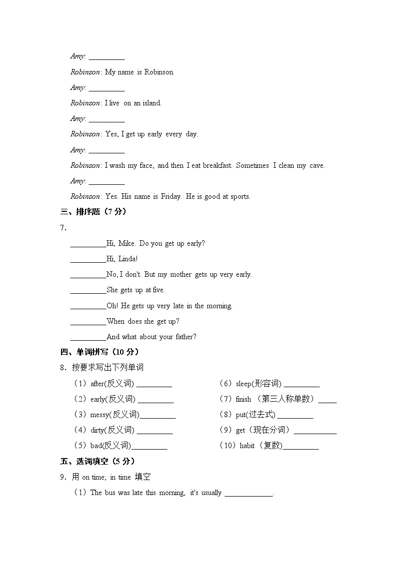 Unit 2 Good habits(培优篇)—— 2022-2023学年六年级下册英语单元卷:基础+培优(译林版三起)(含答案)第2页