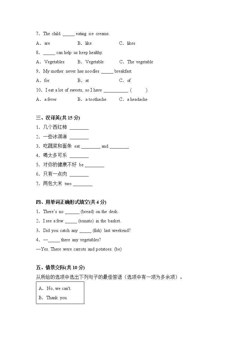 Unit 3 A healthy diet（培优篇）—— 2022-2023学年六年级下册英语单元卷：基础+培优（译林版三起）（含答案）02