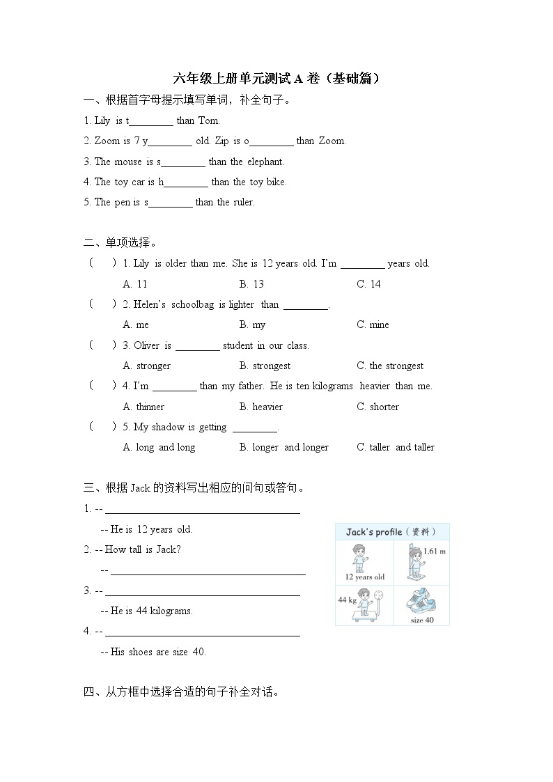 Unit1 基础篇—— 2022-2023学年六年级英语下册单元分层训练A卷（人教PEP版）（含答案）01